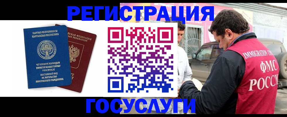 временная регистрация купить в Комсомольске-на-Амуре