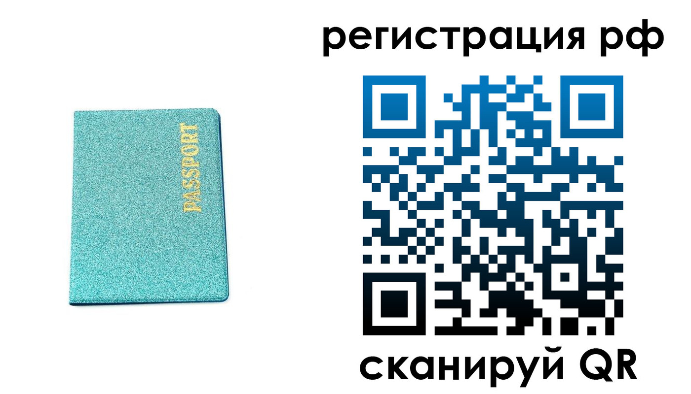 прописка иностранных граждан в Комсомольске-на-Амуре