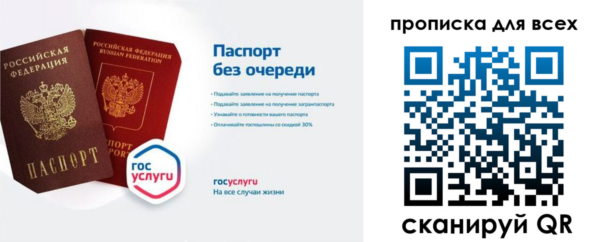 прописка от собственника в Комсомольске-на-Амуре