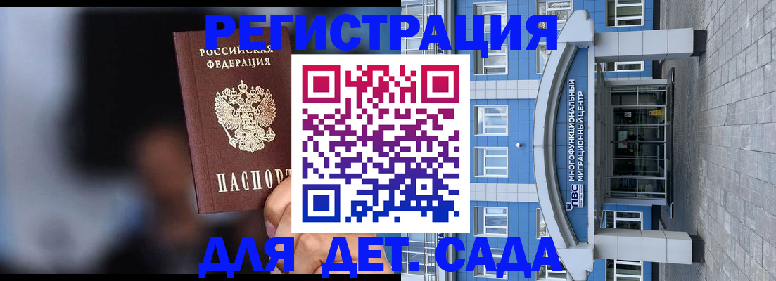временная прописка в Комсомольске-на-Амуре