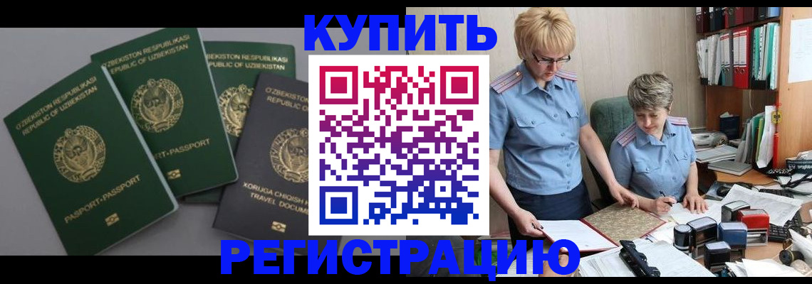 прописка иностранных граждан в Комсомольске-на-Амуре