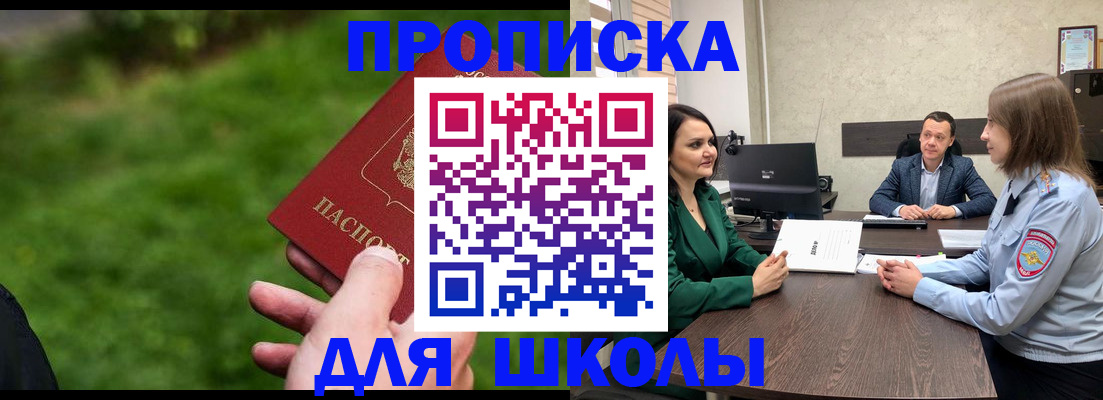найти адрес прописки в Комсомольске-на-Амуре