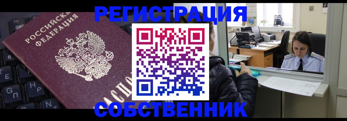 прописка поиск в Комсомольске-на-Амуре