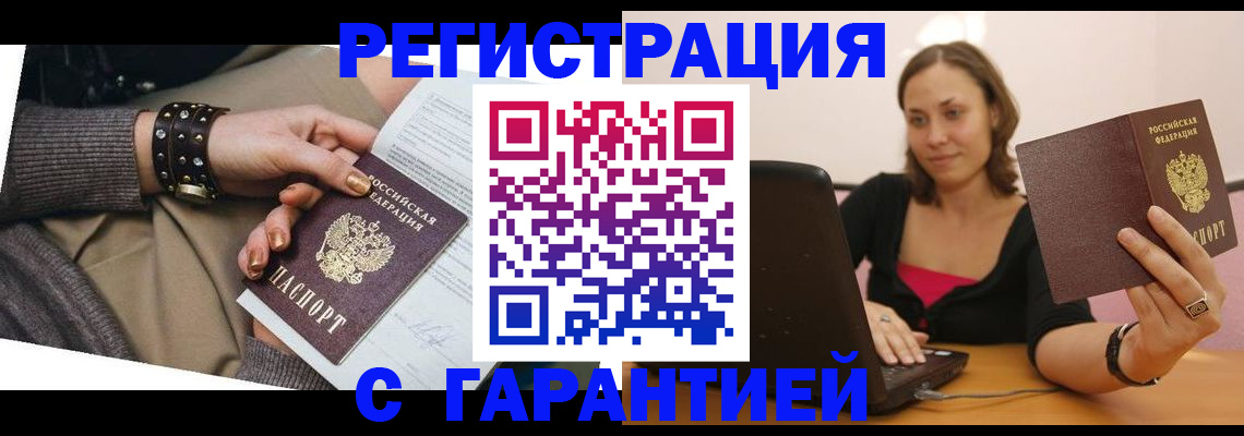 временная регистрация госуслуги в Комсомольске-на-Амуре