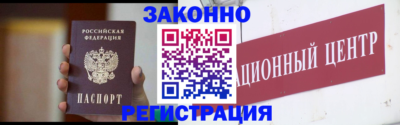 временная регистрация поиск в Комсомольске-на-Амуре