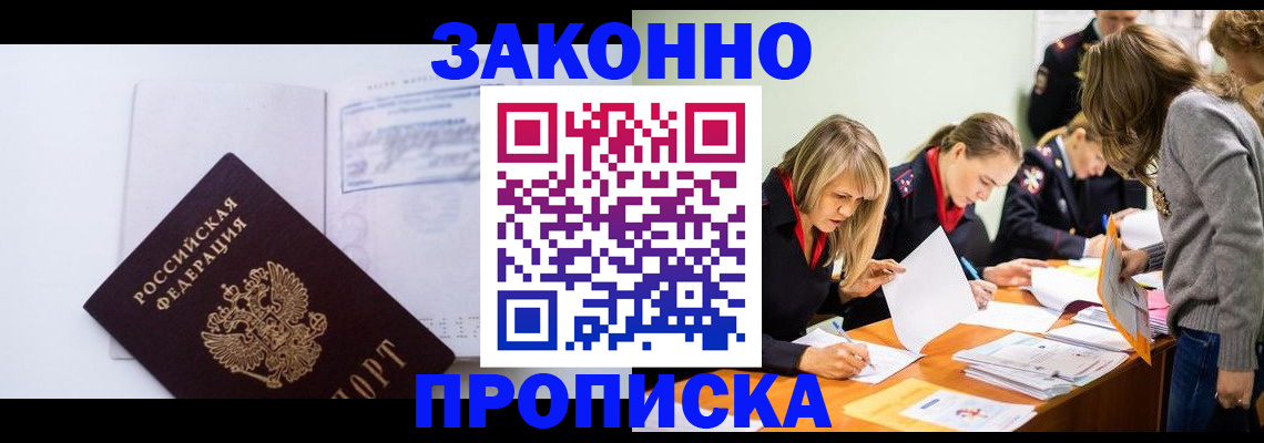 регистрация для школы в Комсомольске-на-Амуре