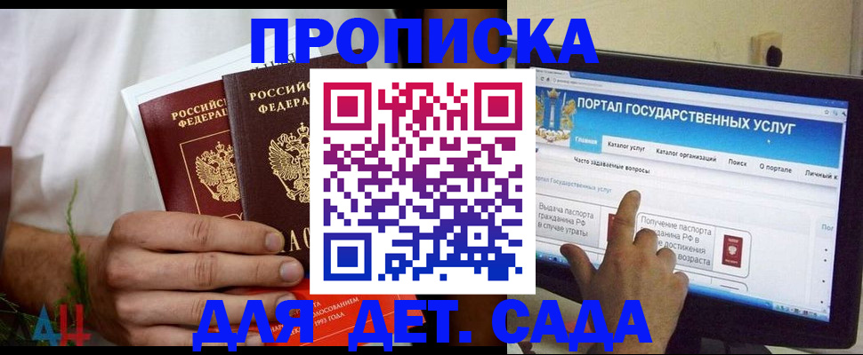 регистрация в Комсомольске-на-Амуре