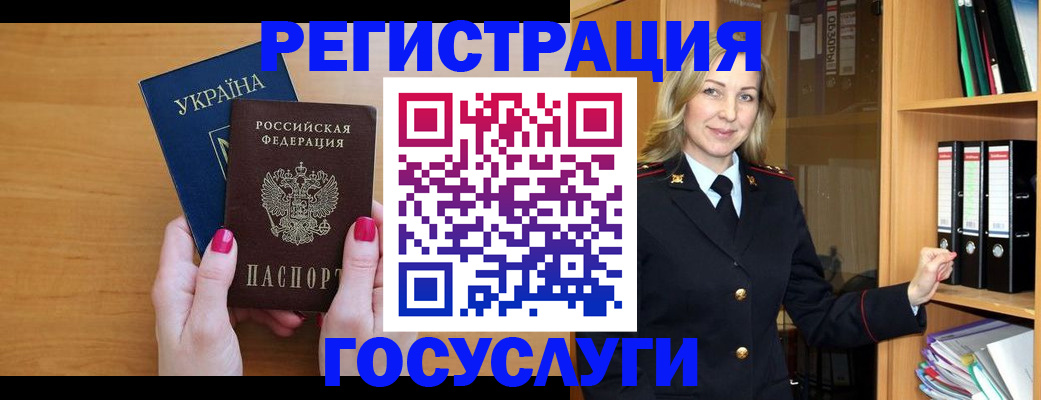 прописка штамп в Комсомольске-на-Амуре